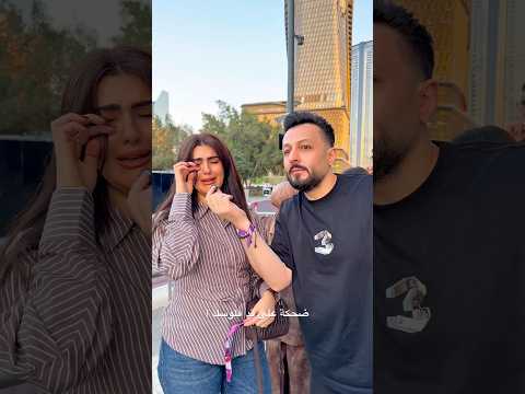 ضحكة على قد فلوسك ! thumbnail