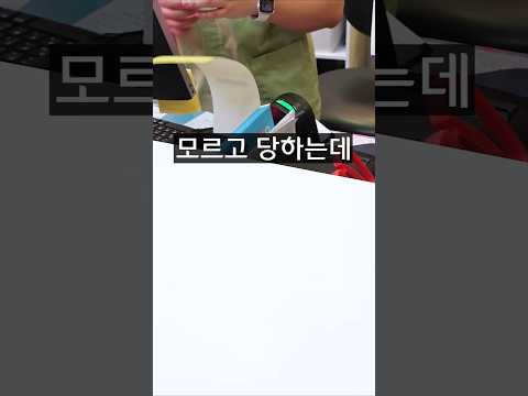 평소에 이거 눈치 채셨나요?(일반인은 어이없이 당합니다) thumbnail