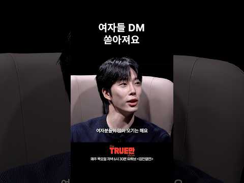 연프 남출이 받는 DM 내용 공개 thumbnail
