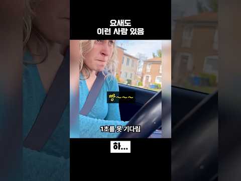1초도 못 참아 thumbnail