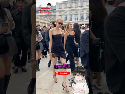 ผู้หญิงคนนั้นคงจ้องมองโรเซ่ด้วยสายตาไม่พอใจแน่ๆ! #9yeger #kpop #fypviral thumbnail