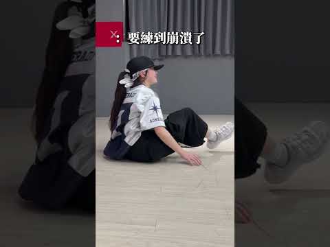 練到崩潰的學生#築夢者 #街舞 #霹靂舞 #舞道班 thumbnail