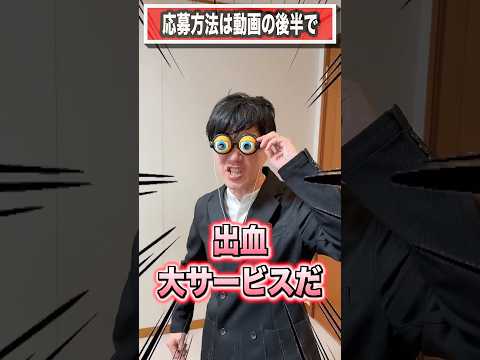 登録者30万人達成したのに社長から呼び出し！？#shorts #プレゼント #プレゼント企画 thumbnail