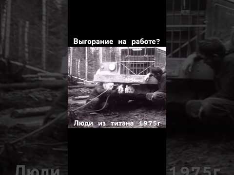 Люди из титана 1975г #ссср #авто #automobile #сделановссср #шортс #shorts thumbnail