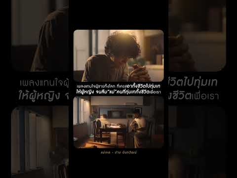 บ้าเหมียหนัดนิลืมหน้าแม่หมดแล้วม้ายอะ 🥲. #แม่เหอ #ปามนันทวัฒน์ thumbnail