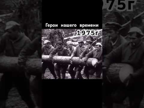 Герои нашего времени 1975г #ссср #авто #automobile  #автомобили #сделановссср #шортс #shorts thumbnail