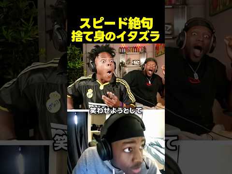 スピードの笑わせたら賞金企画で参加者が捨て身のドッキリを決行！？ thumbnail