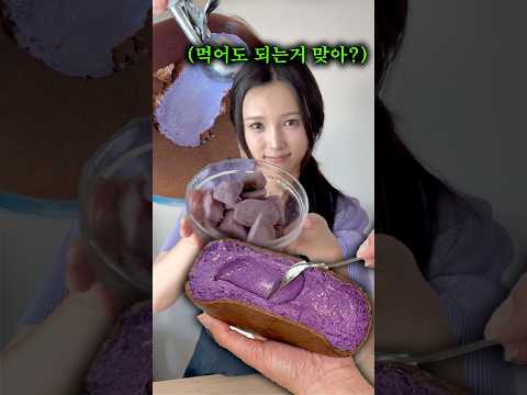 해외에서 난리났다는 '우베'.. 타로랑 다른걸까?! thumbnail
