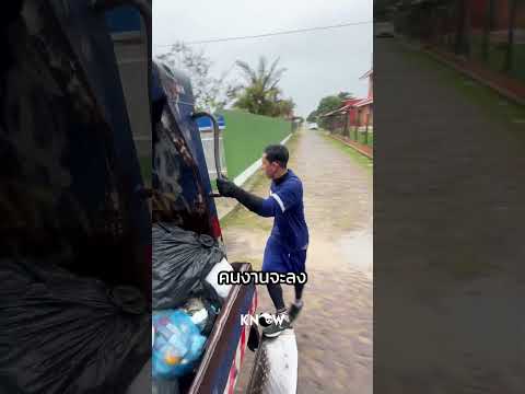 วิธีเก็บขยะที่เร็วที่สุดในโลก thumbnail