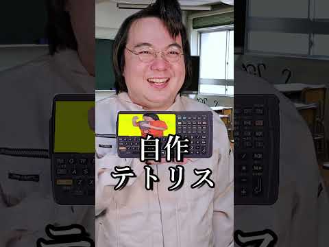 工業高校情報科あるある～2限目～#shorts thumbnail