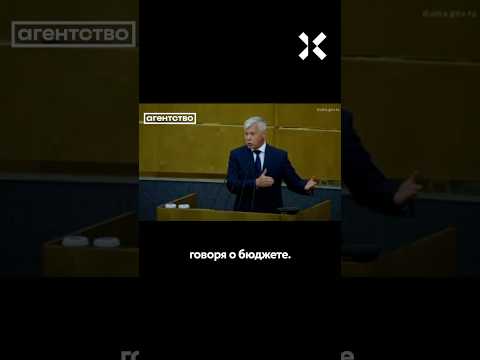 Депутат Гартунг сорвался на мат в Госдуме thumbnail