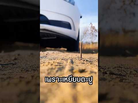 ปะยางด้วยตัวเองแบบง่ายๆ thumbnail