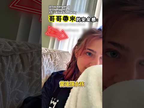 一個擁有哥哥的女孩的日常生活 thumbnail