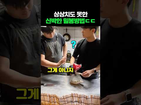 밀봉계의 1타강사 ㄷㄷ thumbnail