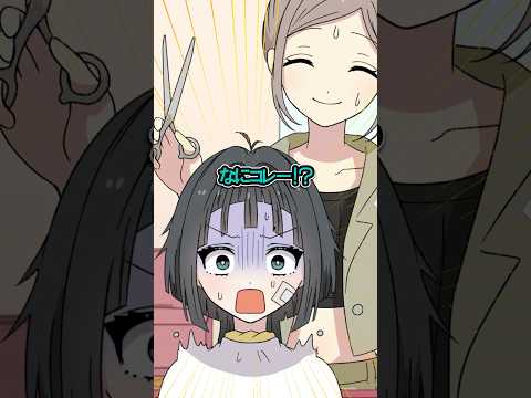 失敗を認めようとしない最低美容師の末路 thumbnail