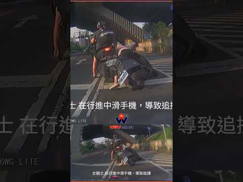【車禍影片】再滑阿，舒服了嗎？（2026.05.19 新北市三重區環河南路與重安街口 thumbnail