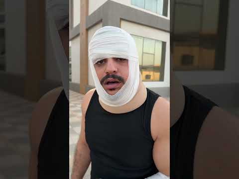 مرتي ضربتني 🤣😂 thumbnail
