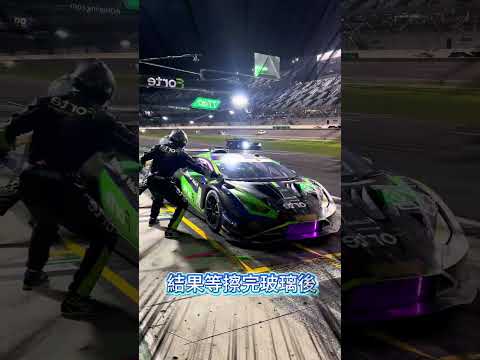 這位賽車手只是想開過來清理一下擋風玻璃，卻沒料到因此差點釀成大禍。 thumbnail