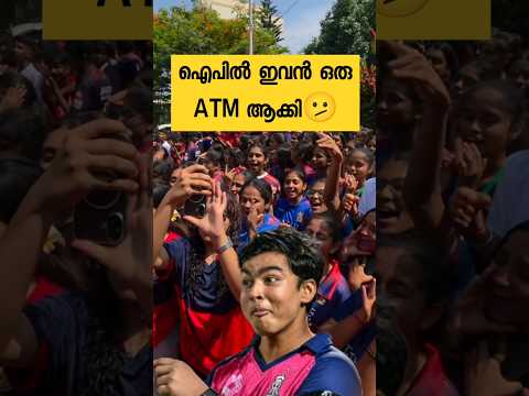 ചെക്കൻ മൊത്തം തൂക്കി🙆‍♂️ thumbnail