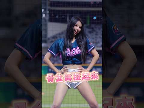 EXID來台 雅英骨盆舞扭起來 #李雅英 #이아영 #leeayoung  #cheerleaders #富邦angels #美女 #dance #fancam #kpop #upanddown thumbnail