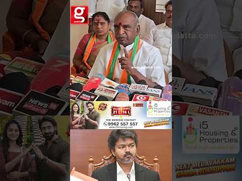 😳மக்கள் உங்கள தூக்கி போட்டுருவாங்க   Tvk வை சாடிய பொன் ராதாகிருஷ்ணன் thumbnail