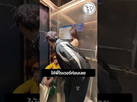 ให้พี่ไรเดอร์ก่อนเลย thumbnail
