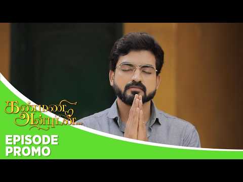 Kanmani Anbudan | Episode Promo | 16th May 2026 thumbnail