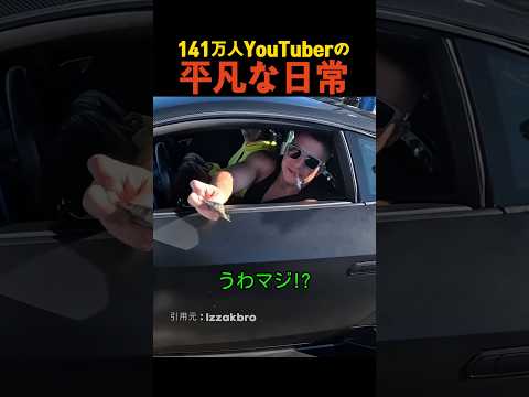 141万人YouTuberの平凡な日常 thumbnail