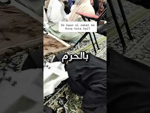 ما قدرت تصبر لين تخلص الصلاة !! #youtubeshorts thumbnail