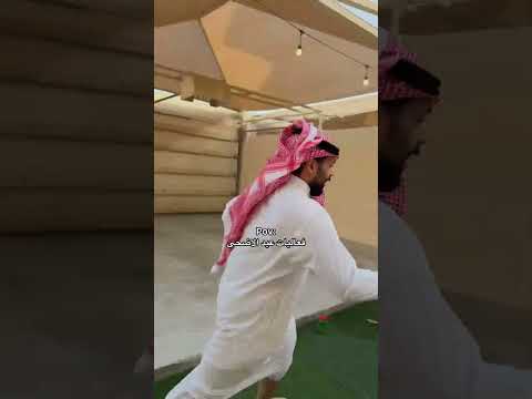 بكل عيد لازم يصير زي كذا 😂😂😭 @mstreh #غايه #مالك #احلى_اخوان #عيد_الاضحى #خروف thumbnail