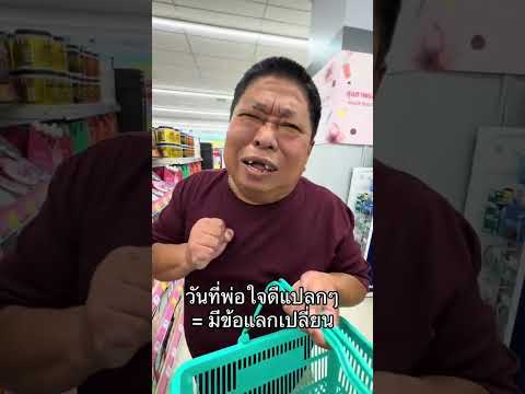 ว่าแล้วเชียว5555#แบล็คมังกรแดง thumbnail