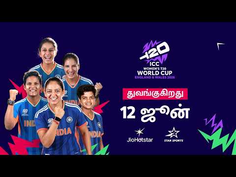 World Champions #T20WorldCup 2026-க்கு தயார் ஆகிட்டாங்க thumbnail