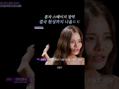 알고보니 전략이었음ㄷㄷ #킬잇 thumbnail