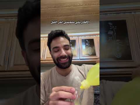 هذا الرجال شرب عصير ليمون والوجه صار بروفايله ?? thumbnail