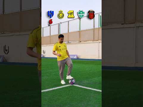 من افضل نادي بالتمرير 🤔؟ thumbnail
