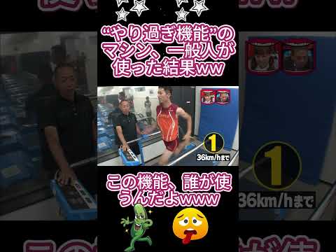 世の中に溢れる“やり過ぎ機能”は本当に必要なのか？検証#水曜日のダウンタウン thumbnail