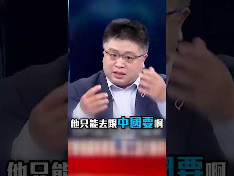 普丁被烏克蘭打趴「政權動搖了」？！烏軍500架無人機「已炸死10萬人」急求習近平救命？！@TaiwanLBJnews #shorts thumbnail