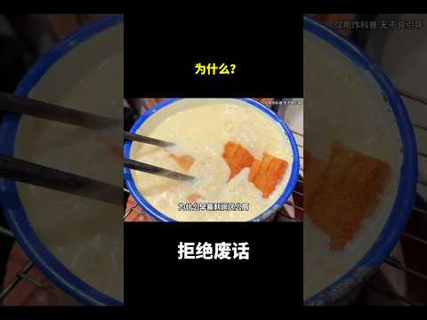为什么？#冷知识 #涨知识 thumbnail
