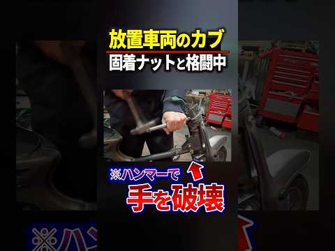 ハンマーで自分の手を破壊した男 #honda #supercub   #スーパーカブ thumbnail