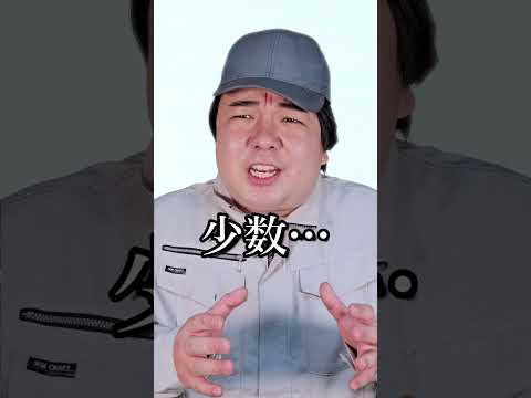工業高校生じゃないと落とされるバイト面接～2社目～#shorts thumbnail