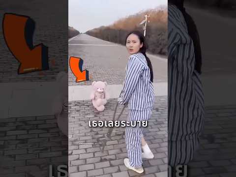 เธอเตะทุกอย่างที่ขวางเธอ ? thumbnail