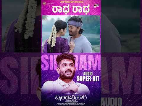 Radha Radha Lyrical Video | Brindhavihari | GoldenMega⭐Ganesh | Sid Sriram | VNP | Hesham AbdulWahab thumbnail