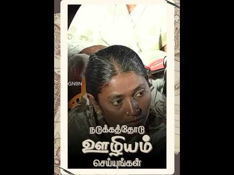 நடுக்கத்தோடு ஊழியம் செய்யுங்கள் || Serve with trembling || #jesusredeemsministries thumbnail