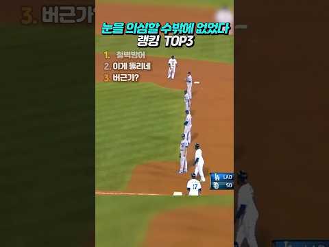 평생 한 번 볼까 말까 한 장면 thumbnail
