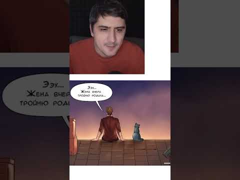 Мем про тройню thumbnail