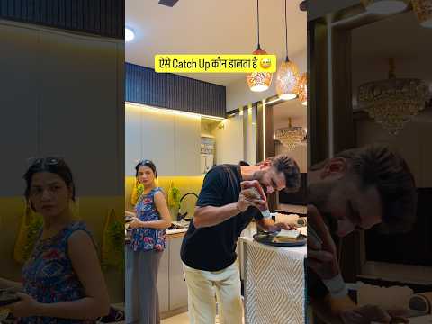 ऐसे Catch Up कौन डालता है ?😅#shorts #comedy #ytshorts #couplecomedy #memes #viral #fyp #relatable thumbnail