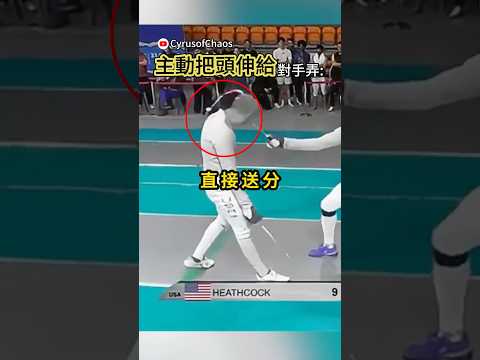 他把頭送給對手😱 thumbnail