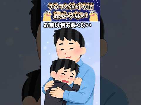 悪くないよ #shorts thumbnail