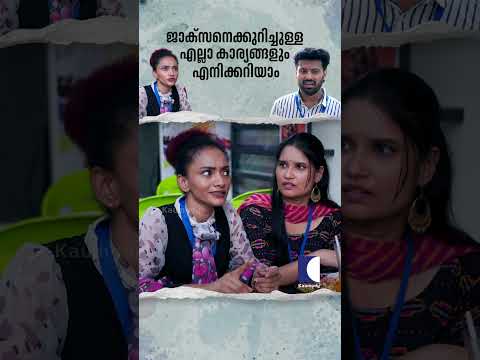 ജാക്സനെക്കുറിച്ചുള്ള എല്ലാ കാര്യങ്ങളും എനിക്കറിയാം #tomandjessy #comedyserial #sitcom thumbnail