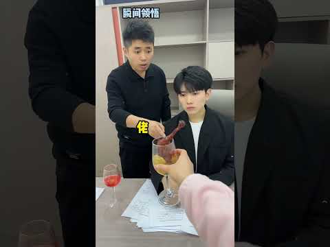 王经理：这饮料一点都不甜... #欢乐办公室 #小李总和陈可星的日常 #爆笑办公室 #一定要看到结尾 thumbnail